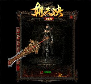 天龙八部私服圣剑天龙八部