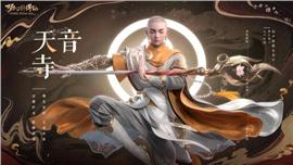 天龙八部私服神器天龙八部版本